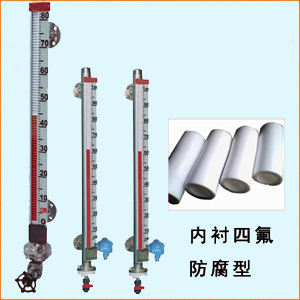 酸堿液位計(jì)，濃酸液位計(jì)，強(qiáng)酸液位計(jì)